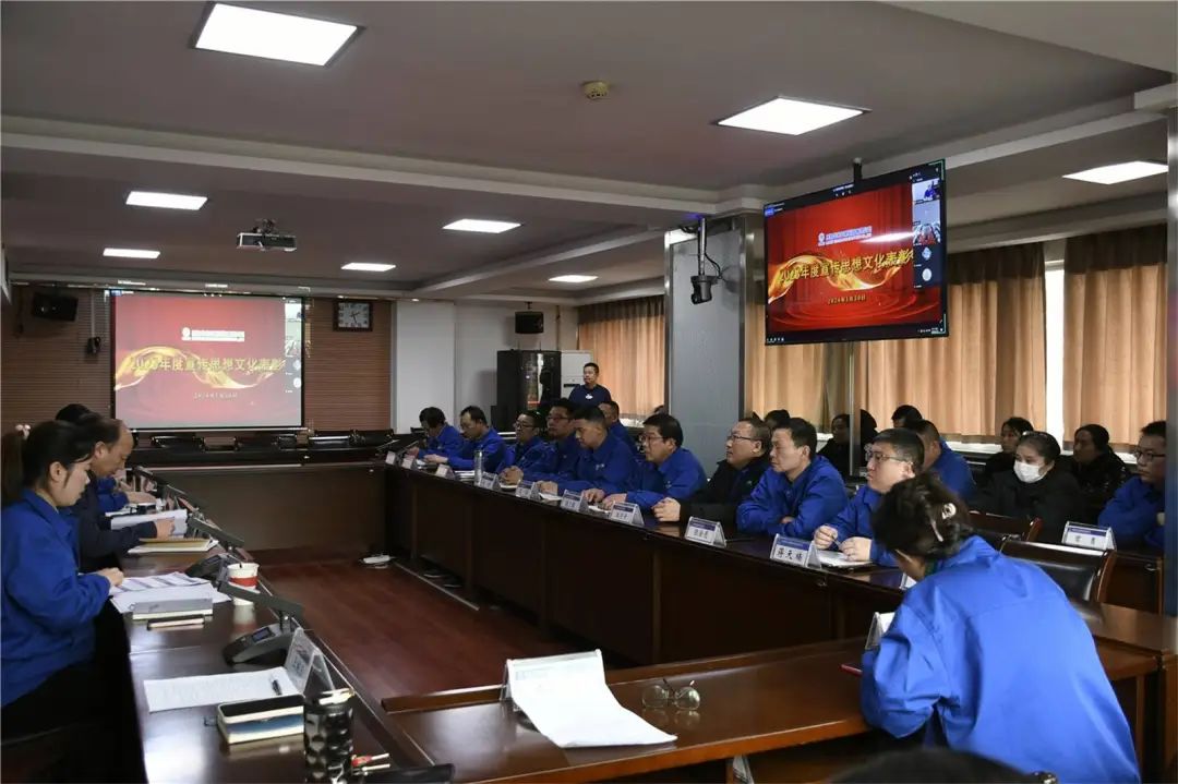 樂凱華光召開2023年度宣傳思想文化工作會議